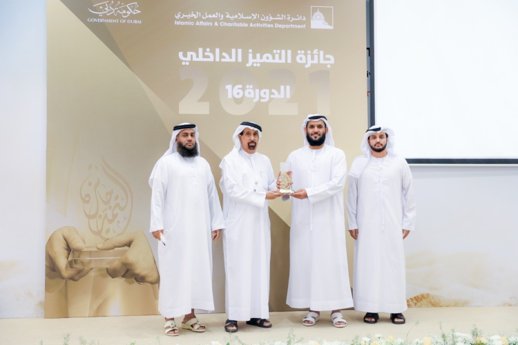Islamic Affairs Dubai awards the Islamic Information Center, Dar Al Ber the 'Pioneering Islamic Institution' Award